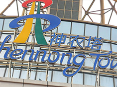 神龙城隔音玻璃门施工现场